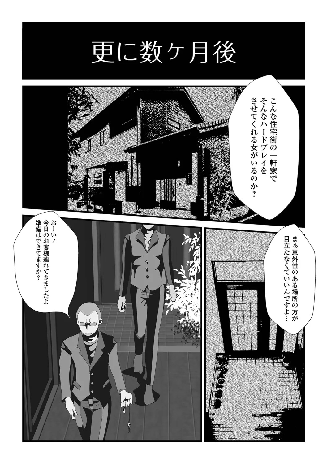 [TAMAKIN] Oku-san no Hentai Seiiyoku - Page 97