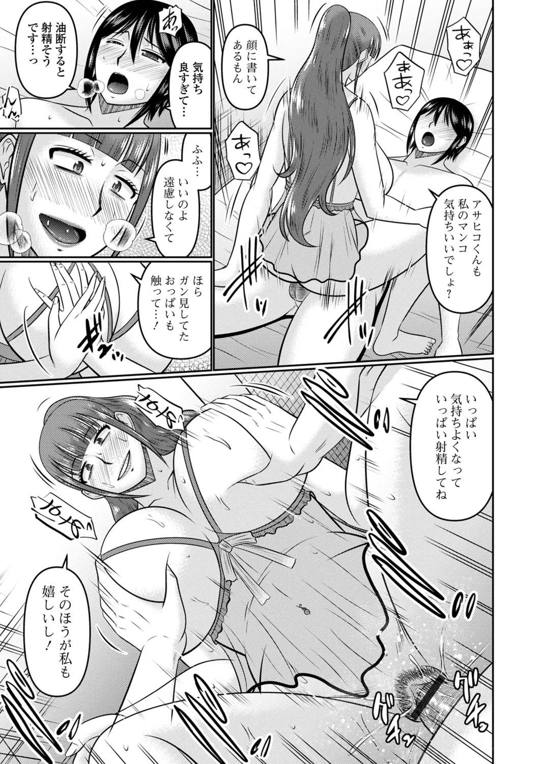 [Hatakeyama Tohya] Koyoi, Hitozuma no Yawahada no Naka de - Page 11