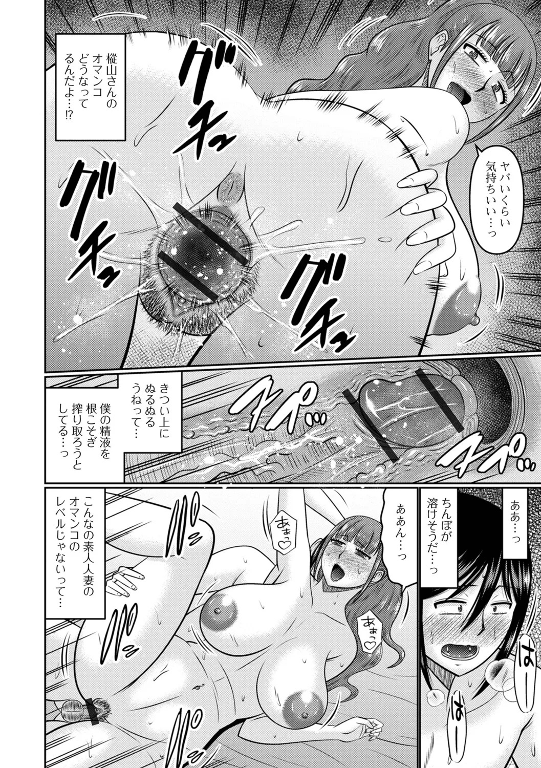 [Hatakeyama Tohya] Koyoi, Hitozuma no Yawahada no Naka de - Page 14