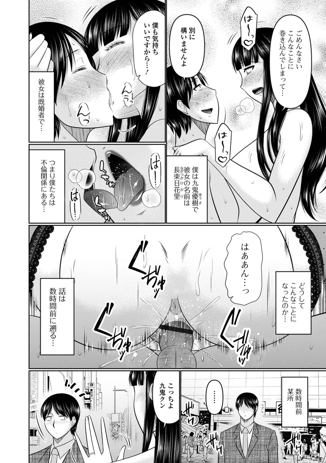 [Hatakeyama Tohya] Koyoi, Hitozuma no Yawahada no Naka de - Page 20
