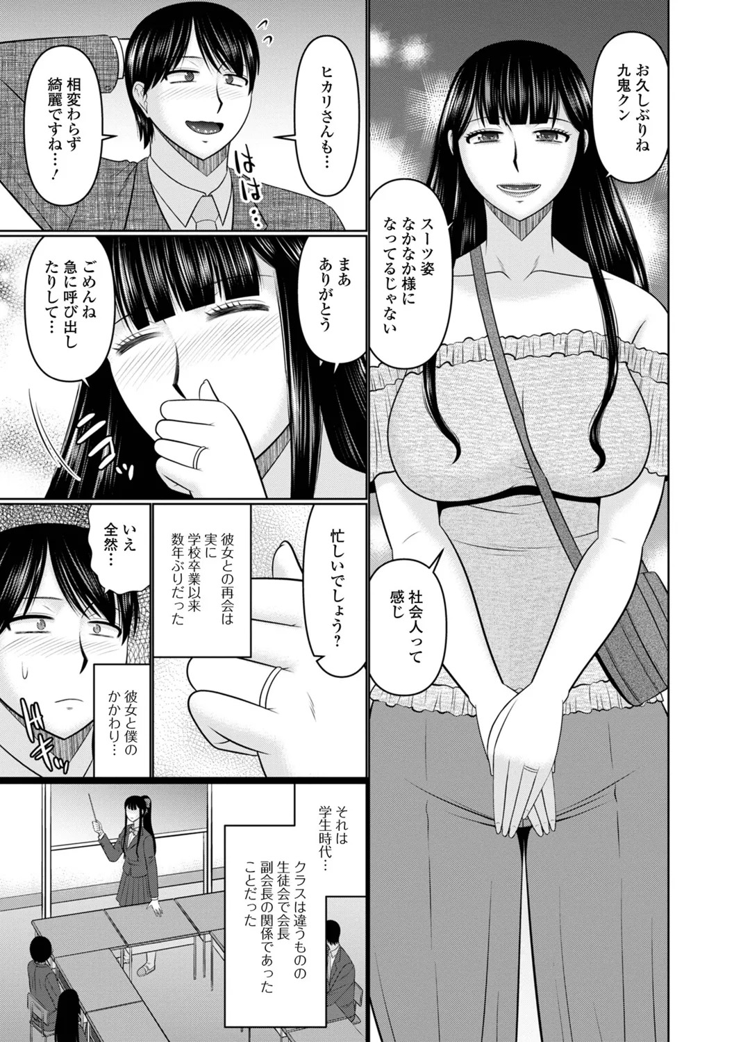 [Hatakeyama Tohya] Koyoi, Hitozuma no Yawahada no Naka de - Page 21