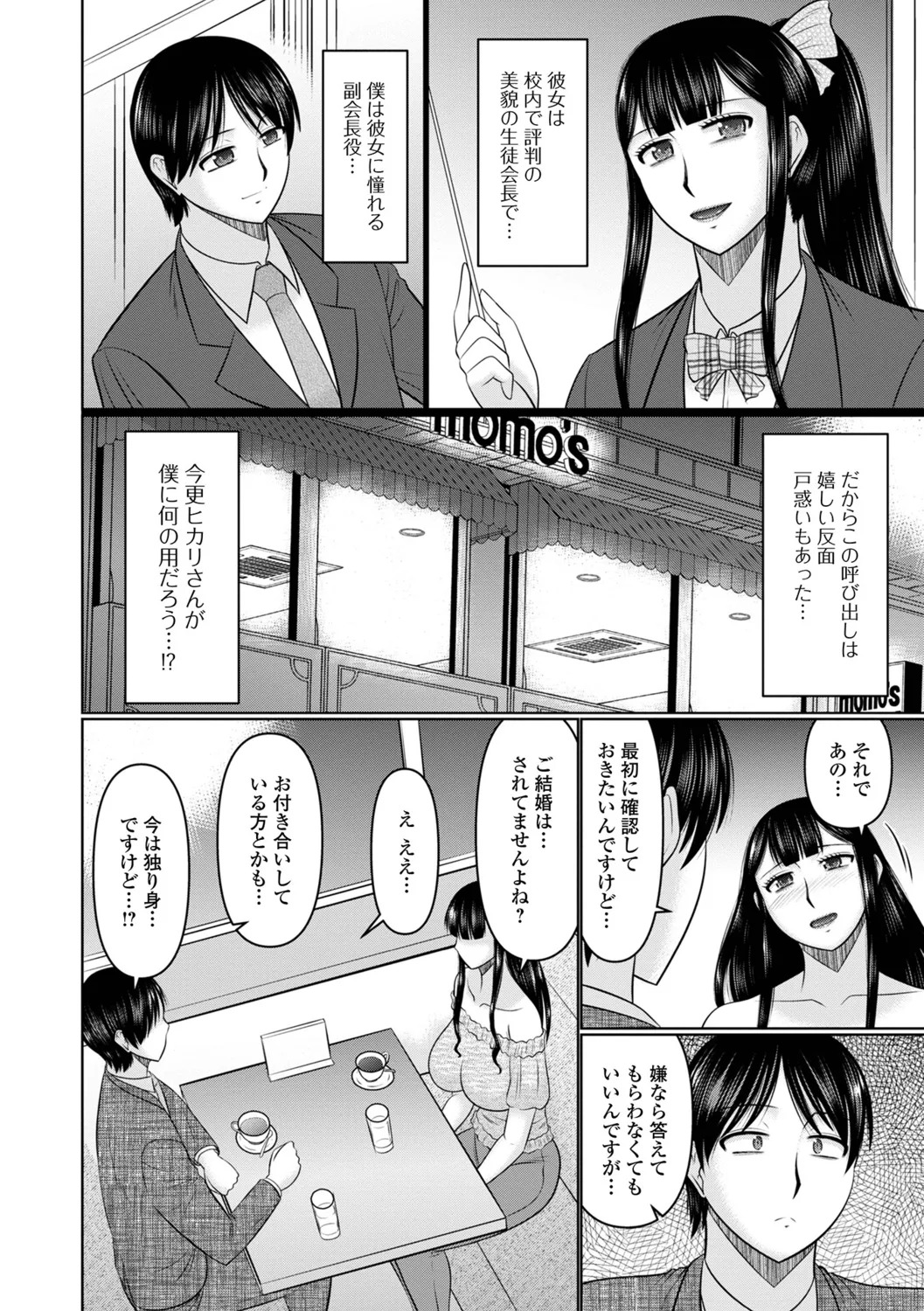 [Hatakeyama Tohya] Koyoi, Hitozuma no Yawahada no Naka de - Page 22