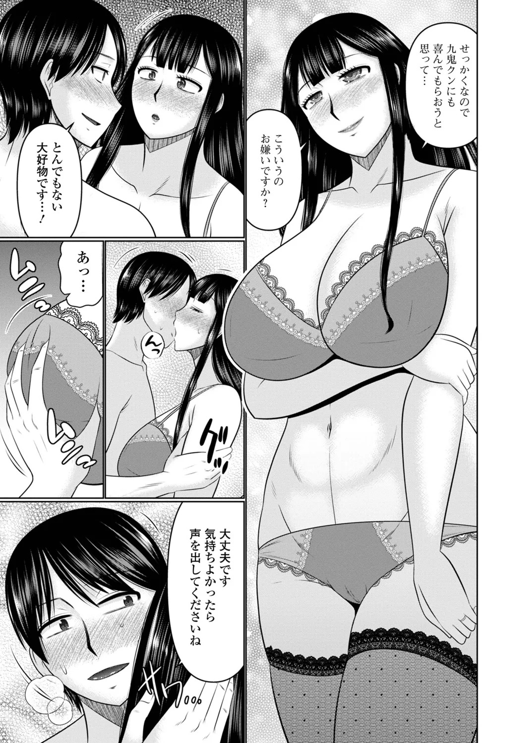 [Hatakeyama Tohya] Koyoi, Hitozuma no Yawahada no Naka de - Page 25