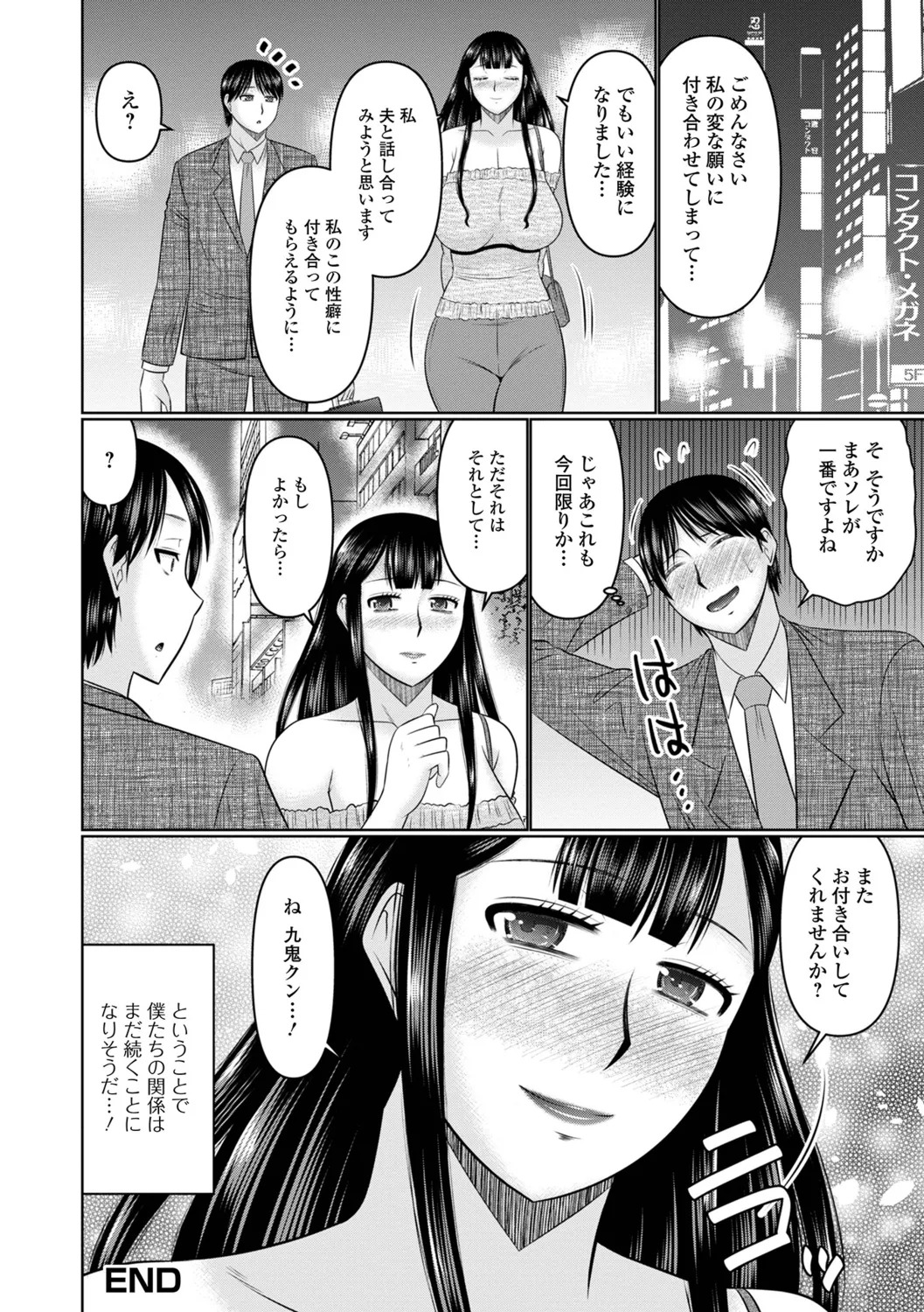 [Hatakeyama Tohya] Koyoi, Hitozuma no Yawahada no Naka de - Page 34