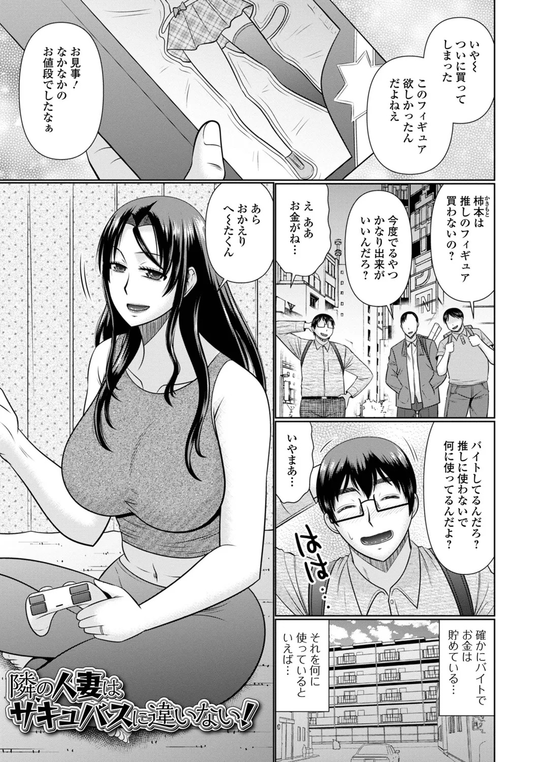 [Hatakeyama Tohya] Koyoi, Hitozuma no Yawahada no Naka de - Page 35