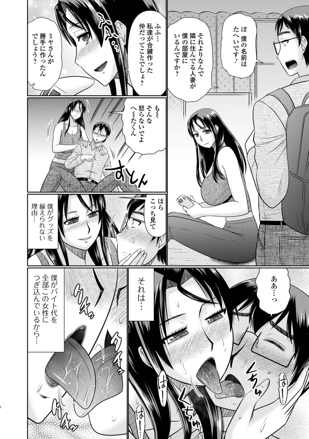 [Hatakeyama Tohya] Koyoi, Hitozuma no Yawahada no Naka de - Page 36