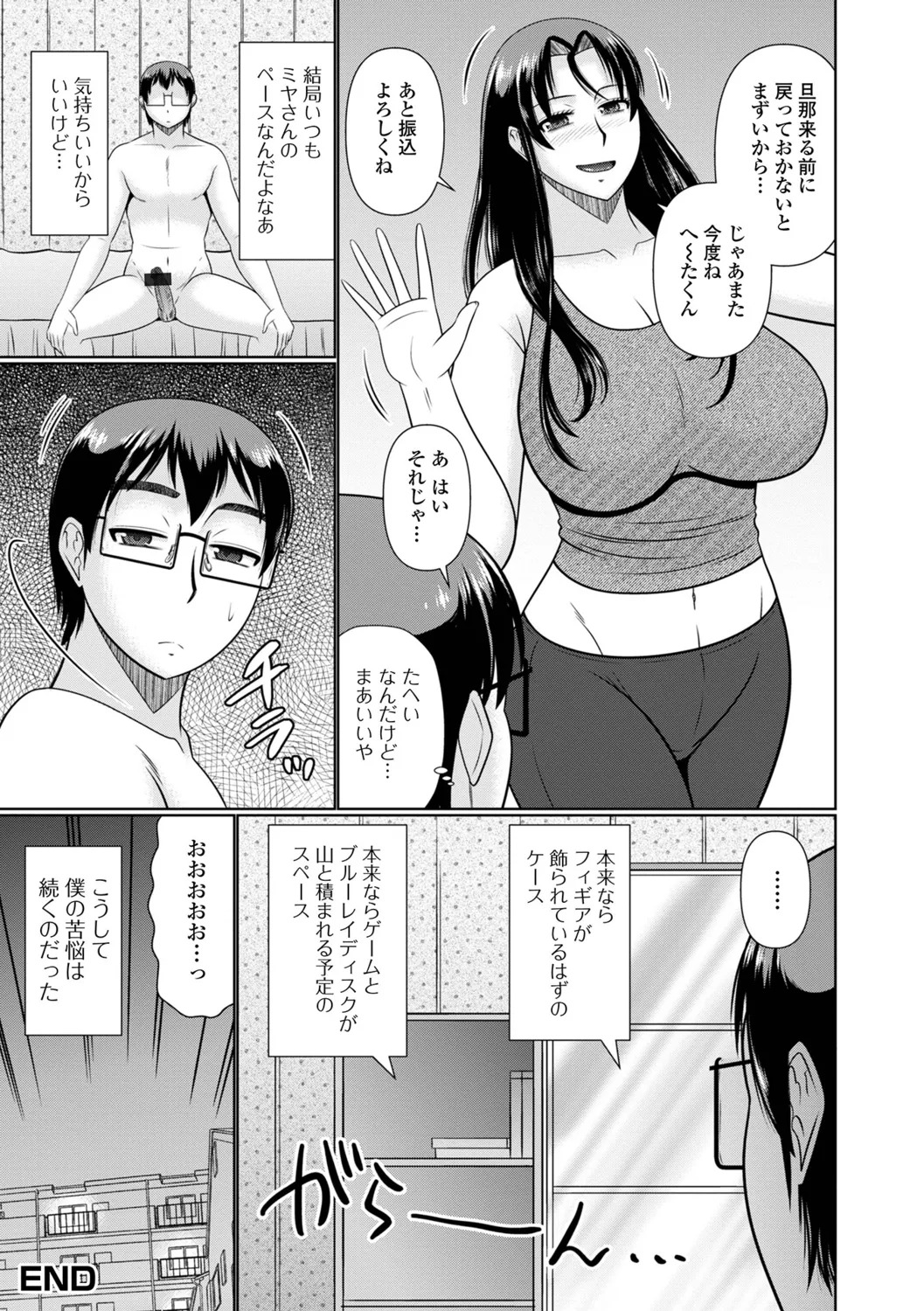 [Hatakeyama Tohya] Koyoi, Hitozuma no Yawahada no Naka de - Page 50