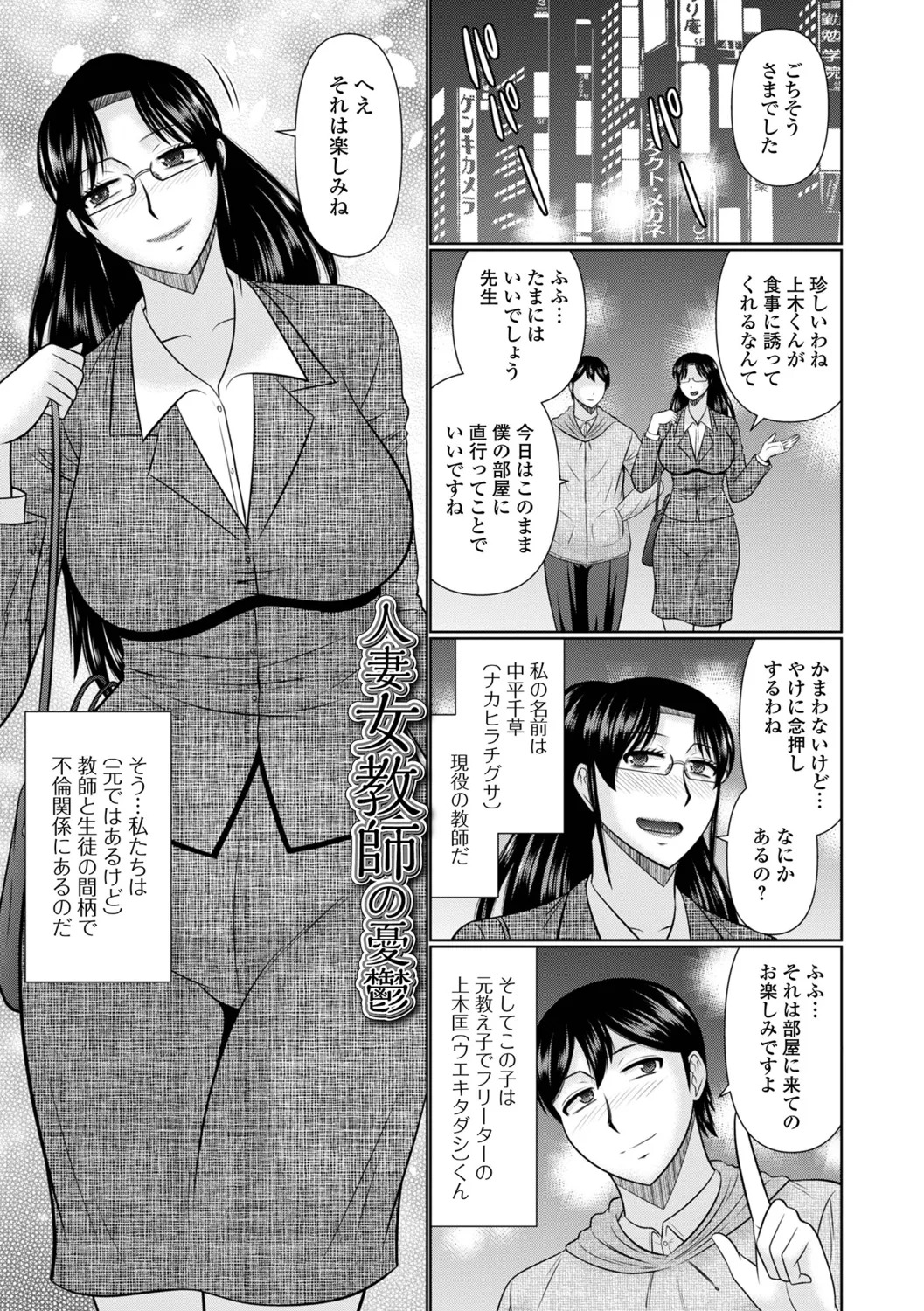 [Hatakeyama Tohya] Koyoi, Hitozuma no Yawahada no Naka de - Page 51