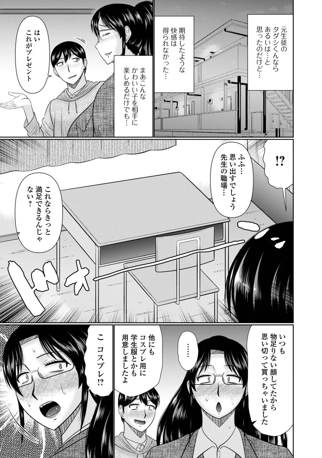 [Hatakeyama Tohya] Koyoi, Hitozuma no Yawahada no Naka de - Page 53