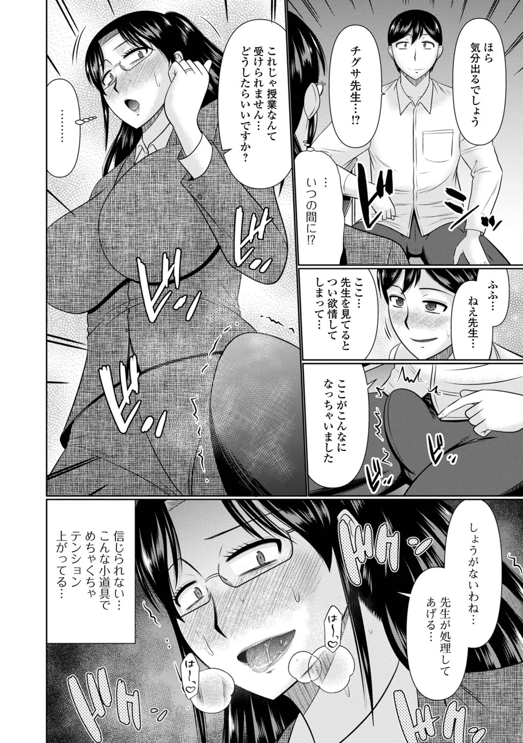 [Hatakeyama Tohya] Koyoi, Hitozuma no Yawahada no Naka de - Page 54