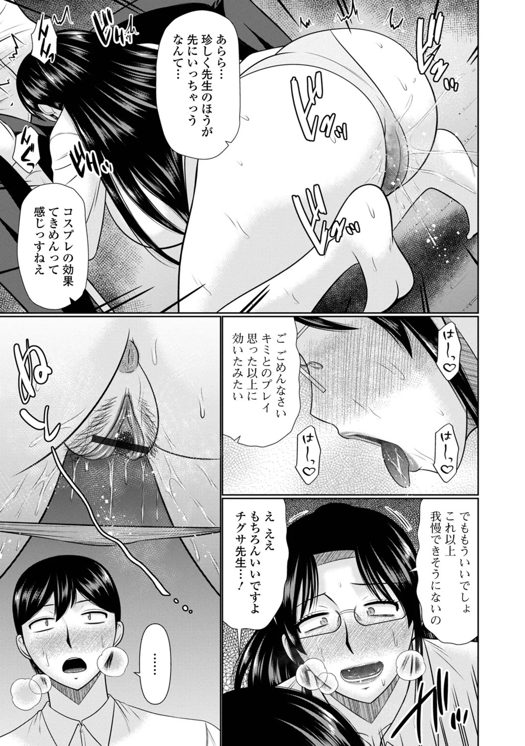 [Hatakeyama Tohya] Koyoi, Hitozuma no Yawahada no Naka de - Page 57