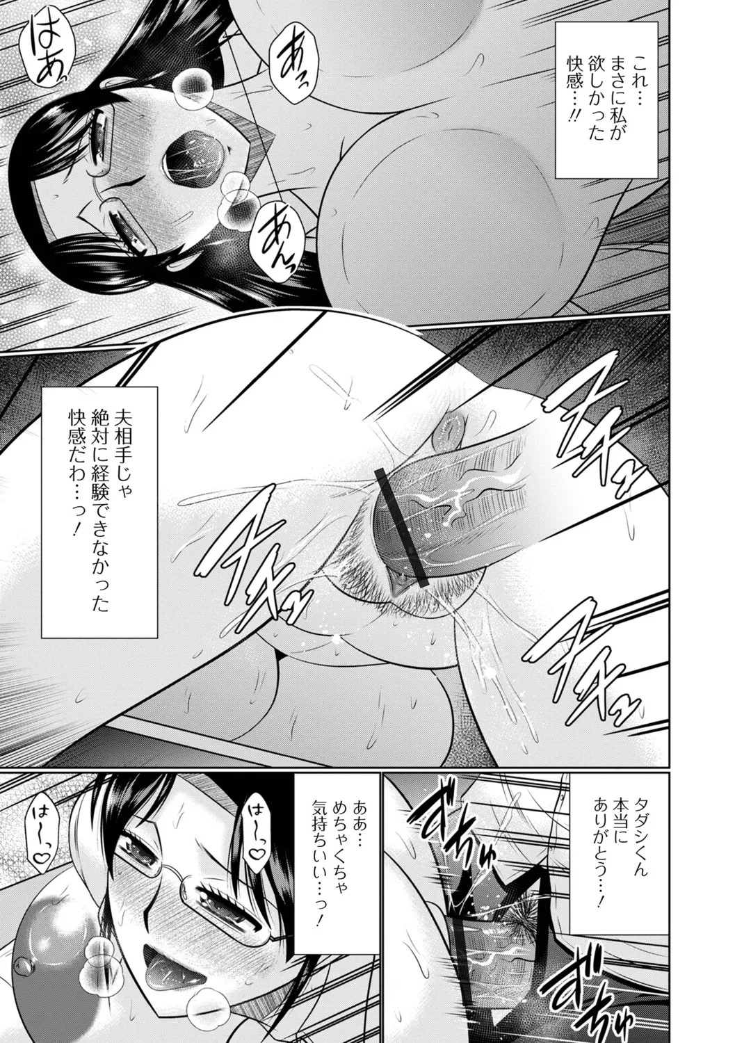 [Hatakeyama Tohya] Koyoi, Hitozuma no Yawahada no Naka de - Page 61