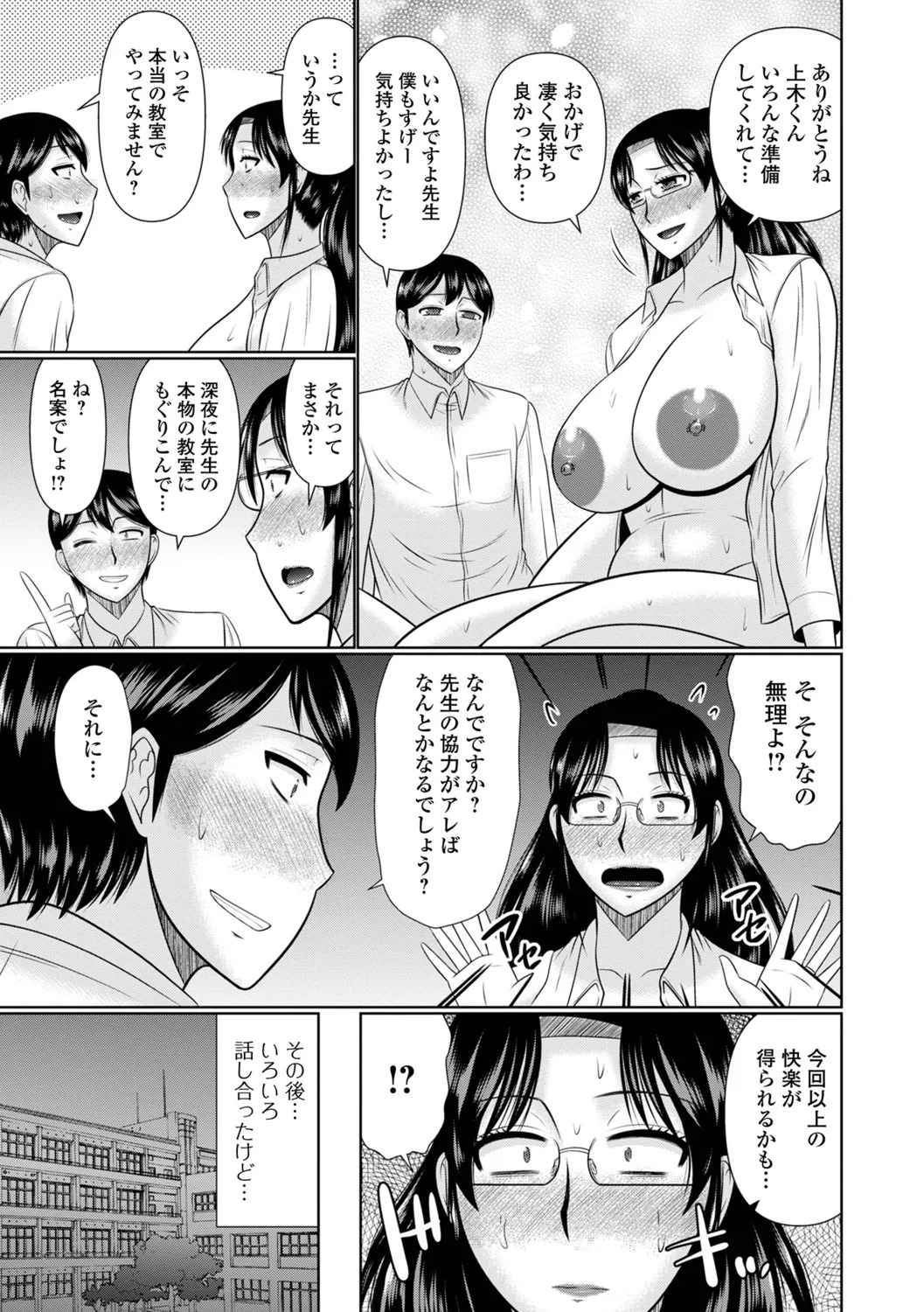 [Hatakeyama Tohya] Koyoi, Hitozuma no Yawahada no Naka de - Page 65