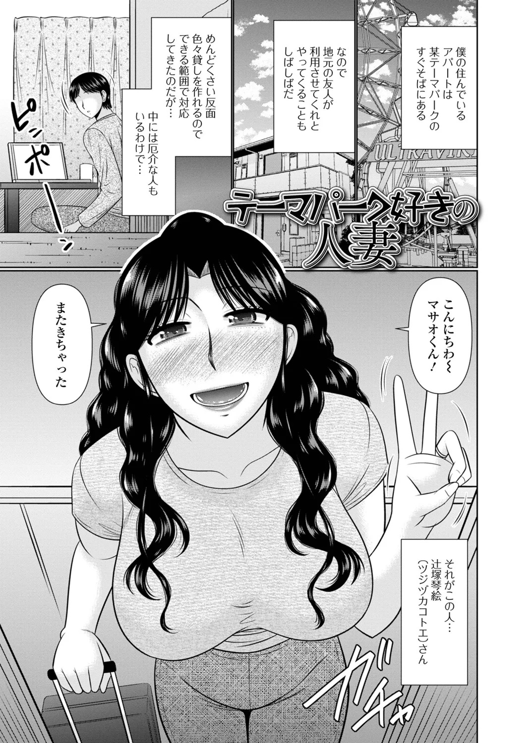 [Hatakeyama Tohya] Koyoi, Hitozuma no Yawahada no Naka de - Page 67