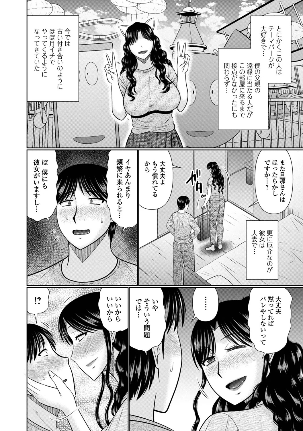 [Hatakeyama Tohya] Koyoi, Hitozuma no Yawahada no Naka de - Page 68