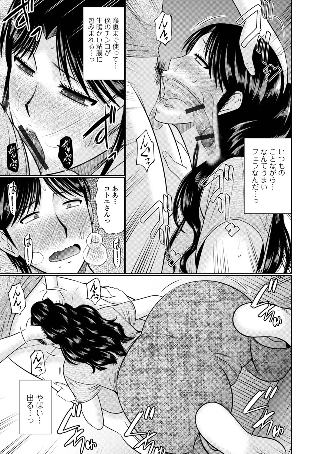 [Hatakeyama Tohya] Koyoi, Hitozuma no Yawahada no Naka de - Page 71