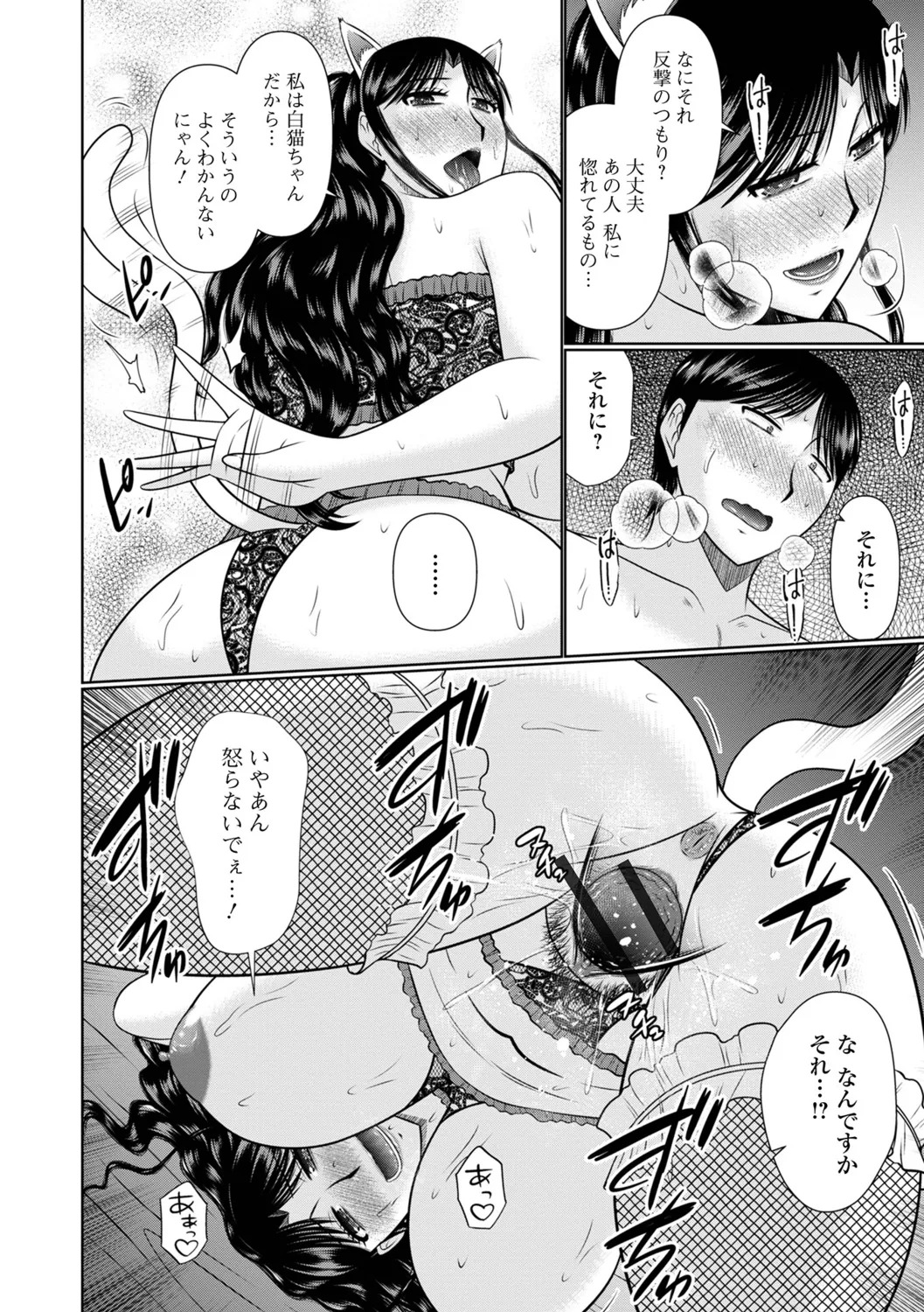 [Hatakeyama Tohya] Koyoi, Hitozuma no Yawahada no Naka de - Page 76