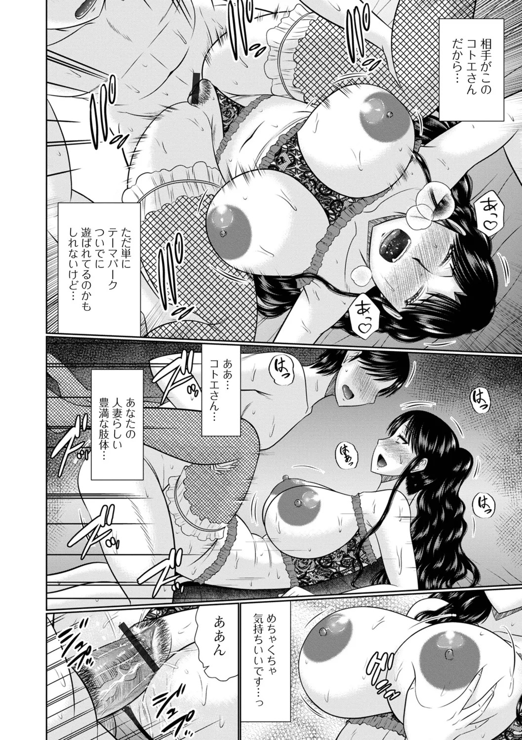 [Hatakeyama Tohya] Koyoi, Hitozuma no Yawahada no Naka de - Page 78