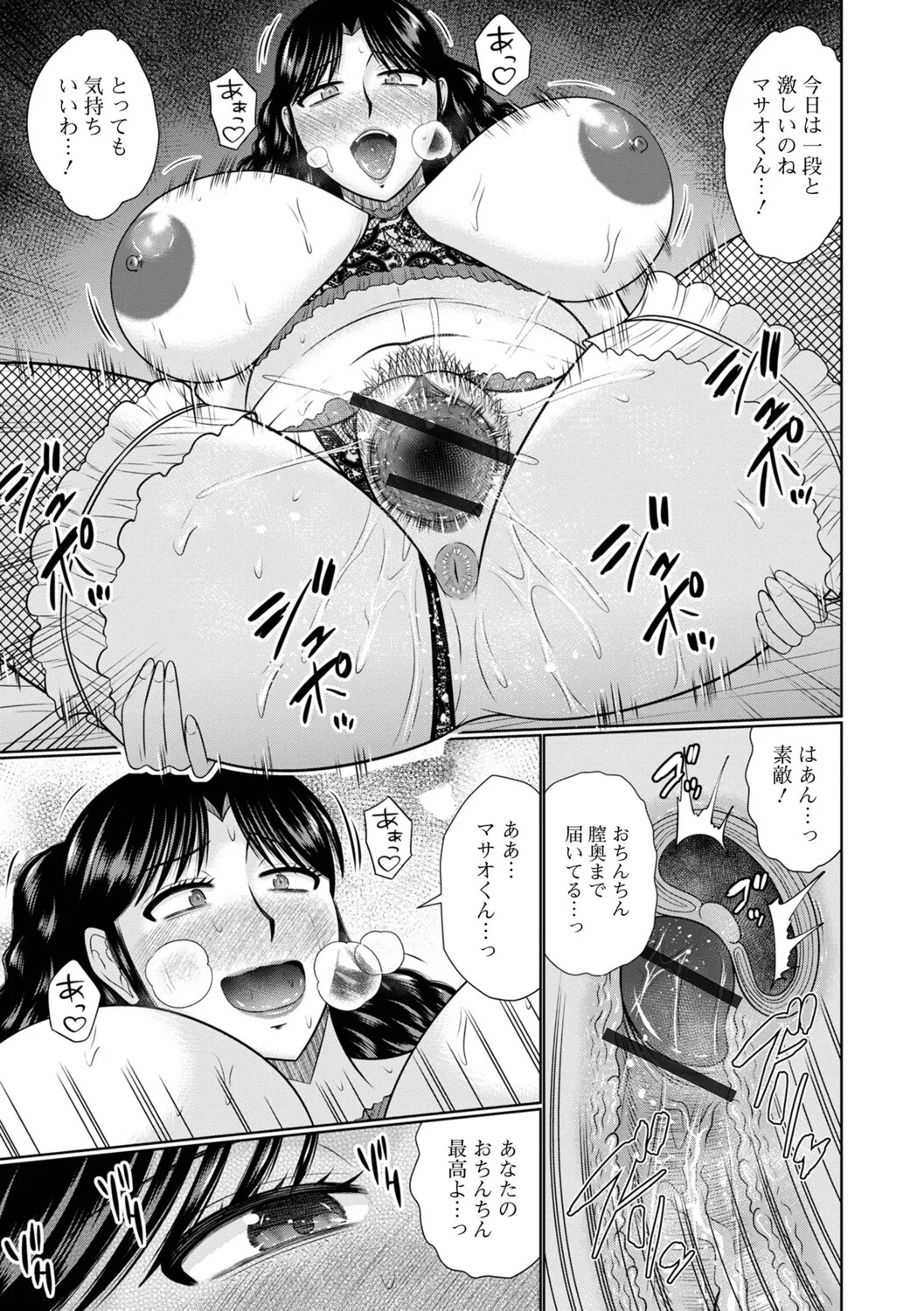 [Hatakeyama Tohya] Koyoi, Hitozuma no Yawahada no Naka de - Page 79