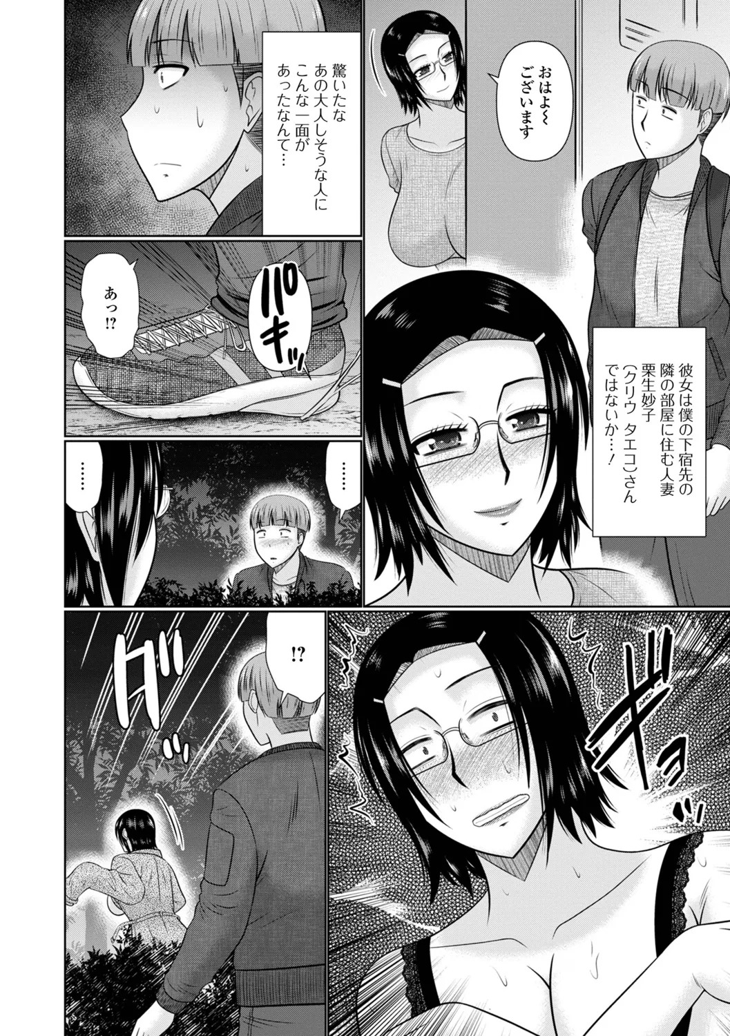 [Hatakeyama Tohya] Koyoi, Hitozuma no Yawahada no Naka de - Page 84
