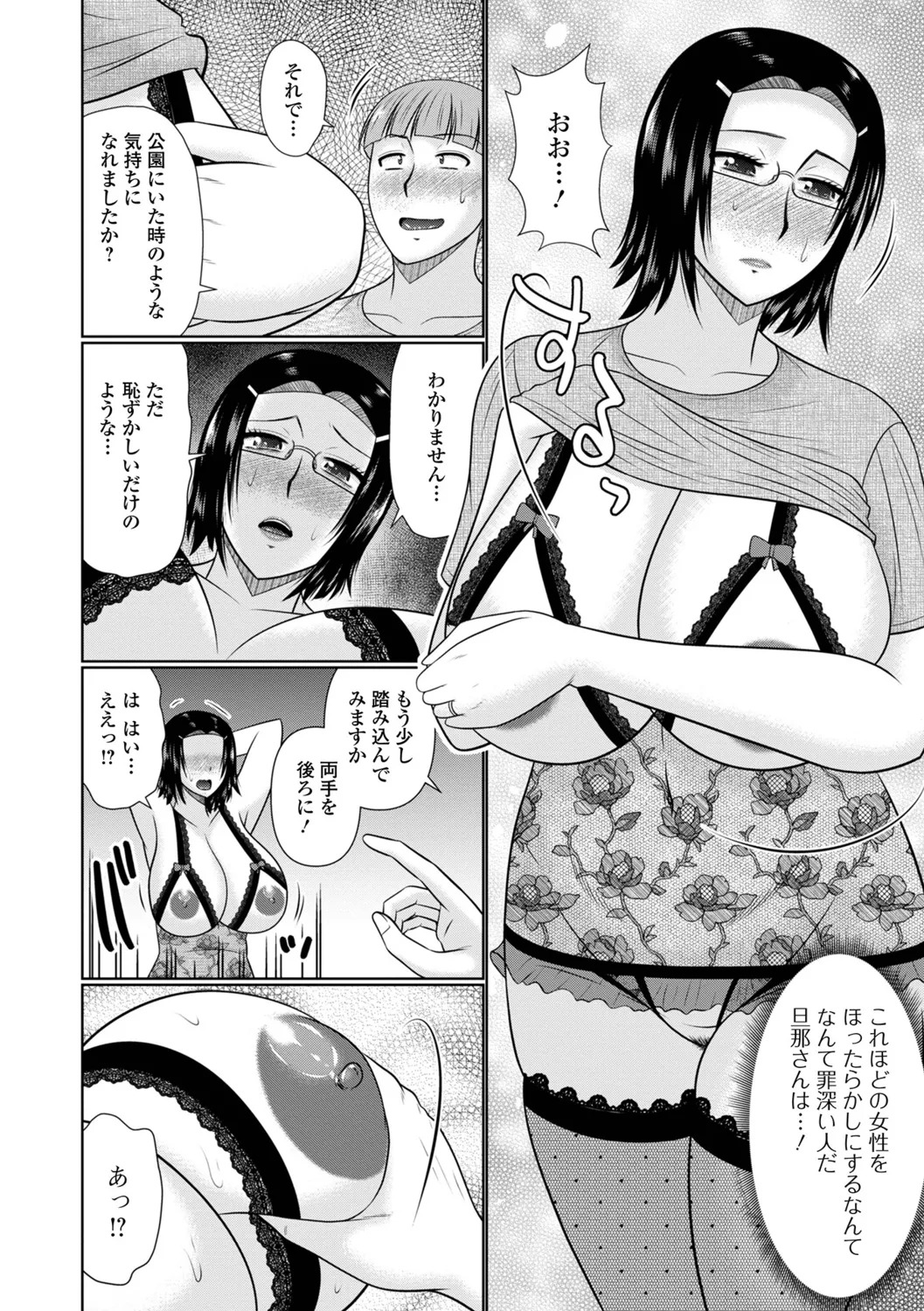 [Hatakeyama Tohya] Koyoi, Hitozuma no Yawahada no Naka de - Page 88