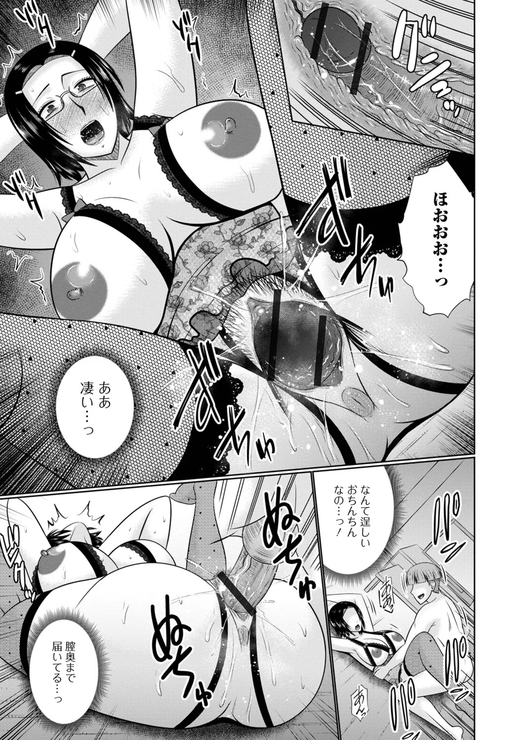 [Hatakeyama Tohya] Koyoi, Hitozuma no Yawahada no Naka de - Page 91