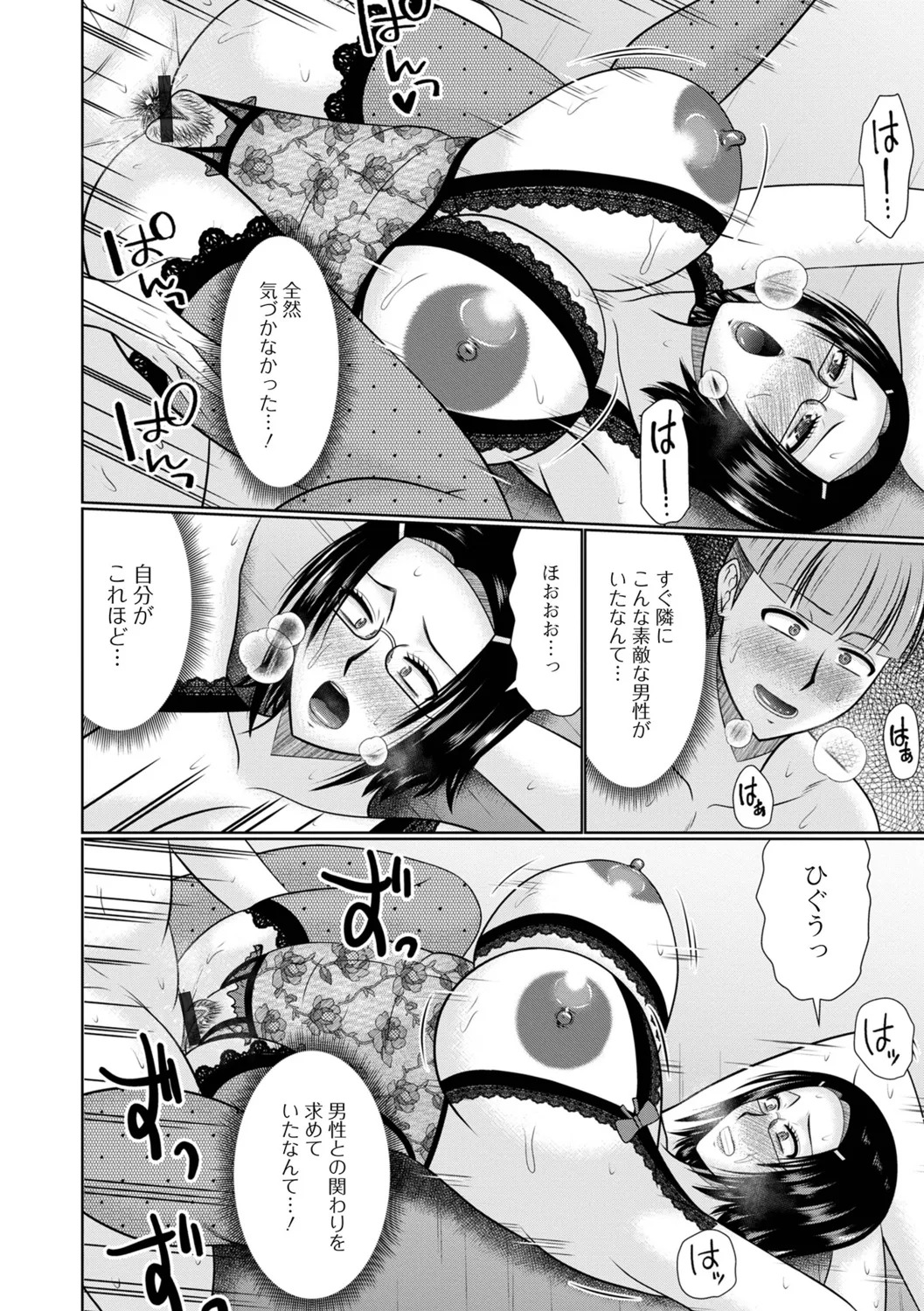 [Hatakeyama Tohya] Koyoi, Hitozuma no Yawahada no Naka de - Page 92