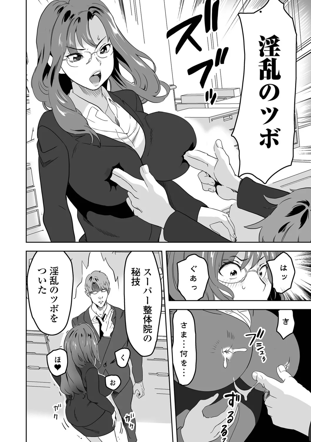 [Mitsuya] Jirai Onna to Oshioki Otoko - Page 28