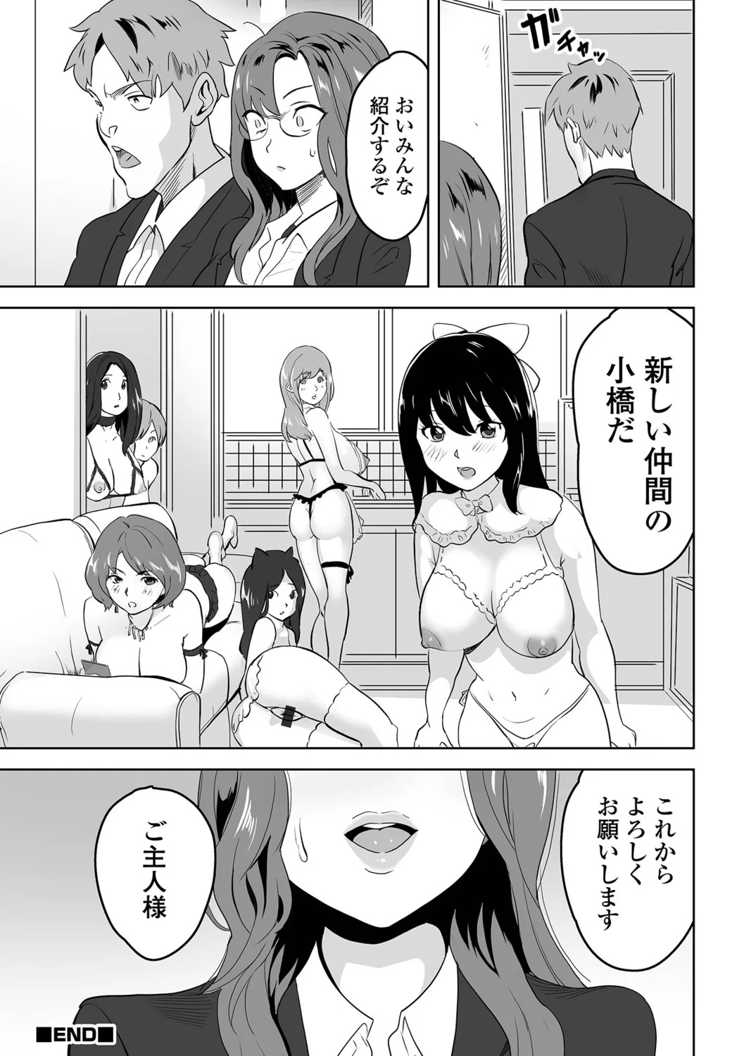 [Mitsuya] Jirai Onna to Oshioki Otoko - Page 42