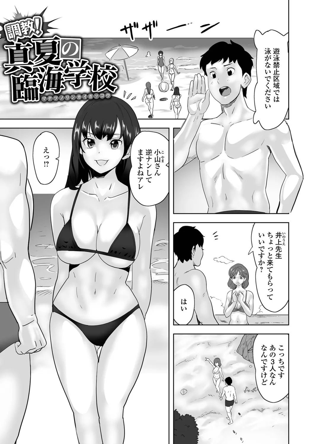 [Mitsuya] Jirai Onna to Oshioki Otoko - Page 43
