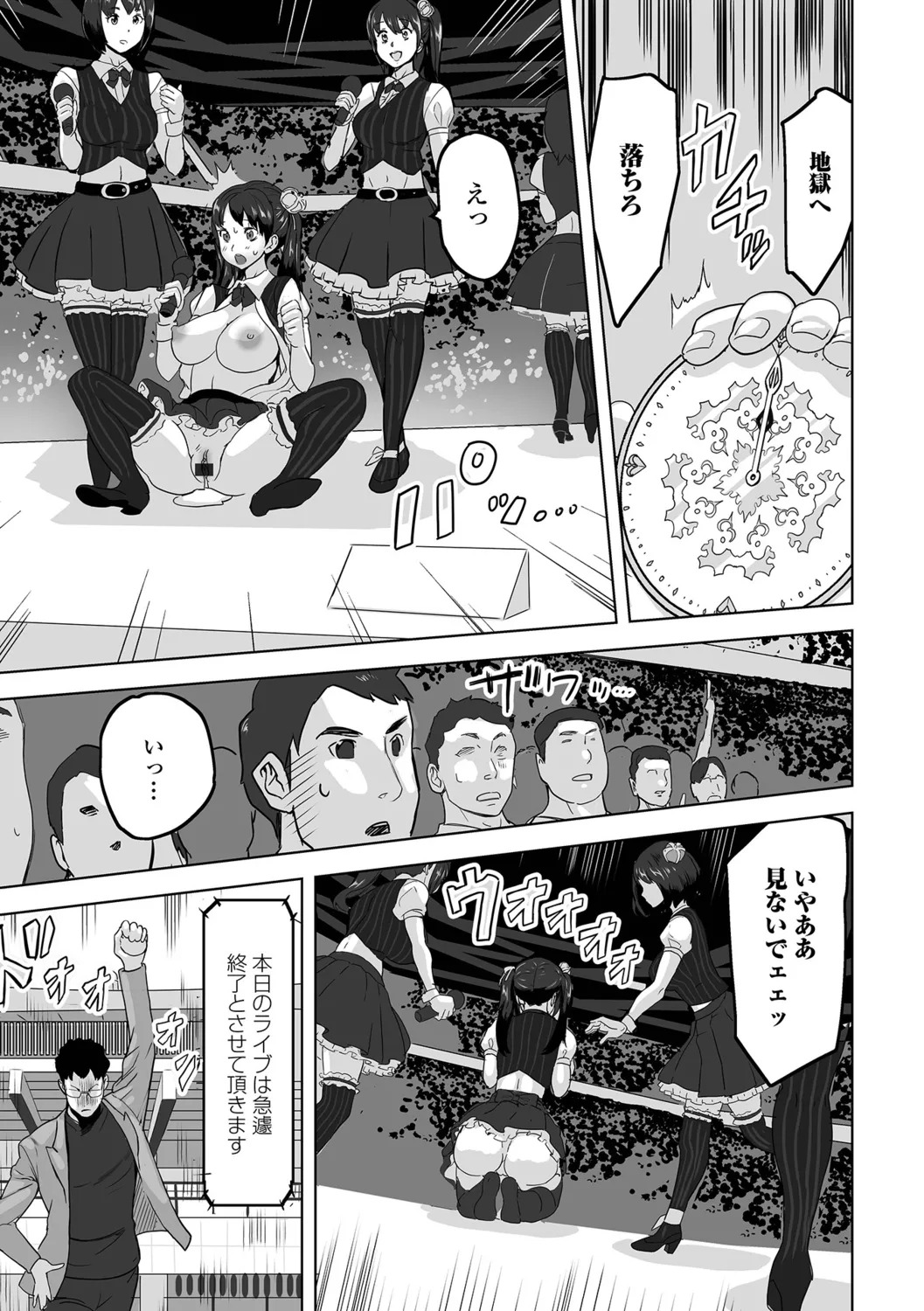 [Mitsuya] Jirai Onna to Oshioki Otoko - Page 75