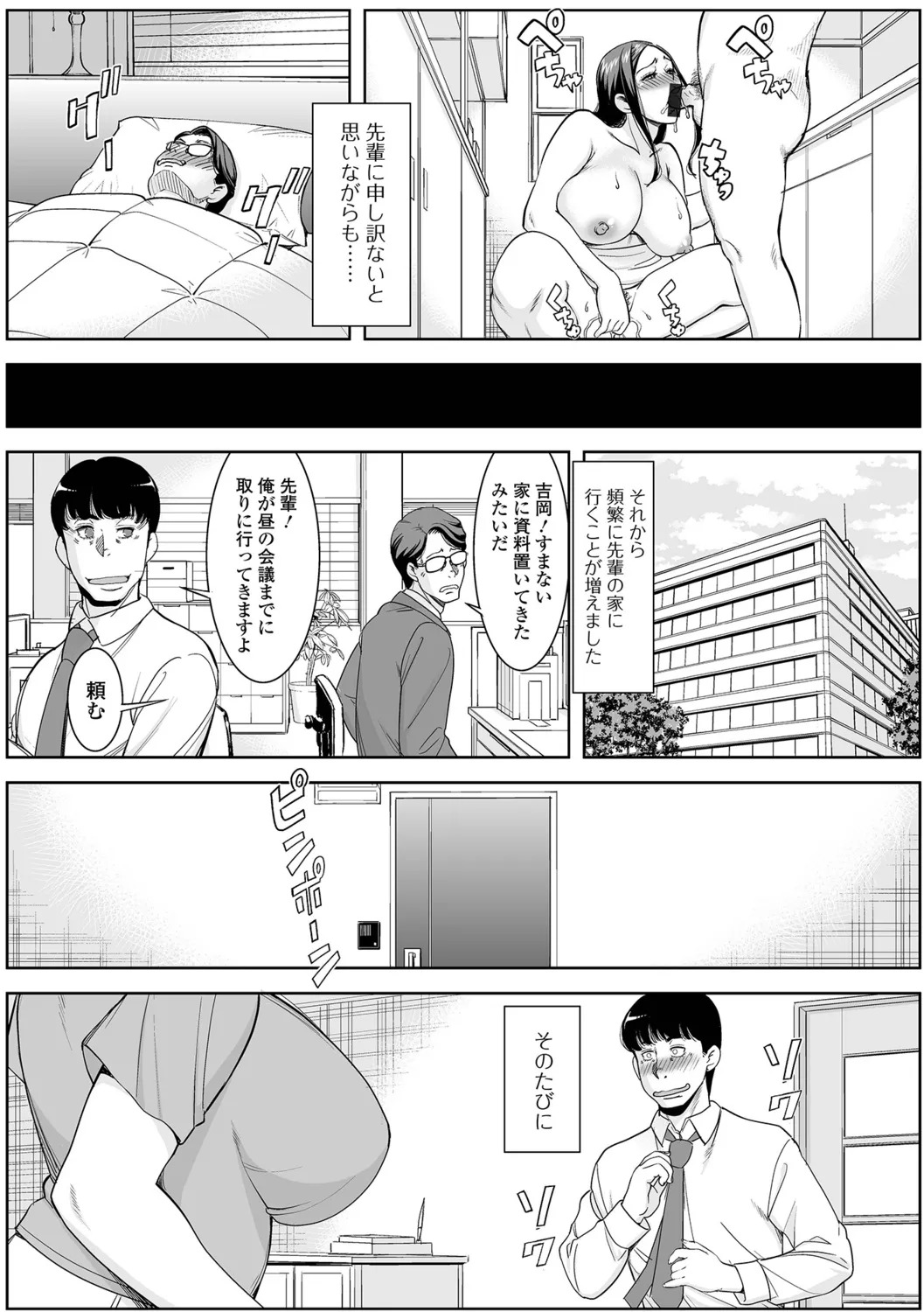 [Murasan] Otto no Shiranai Ura Oku-sama - Page 13