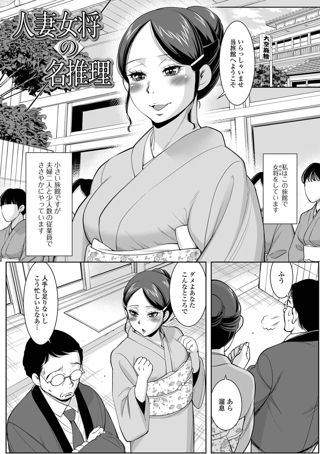 [Murasan] Otto no Shiranai Ura Oku-sama - Page 51