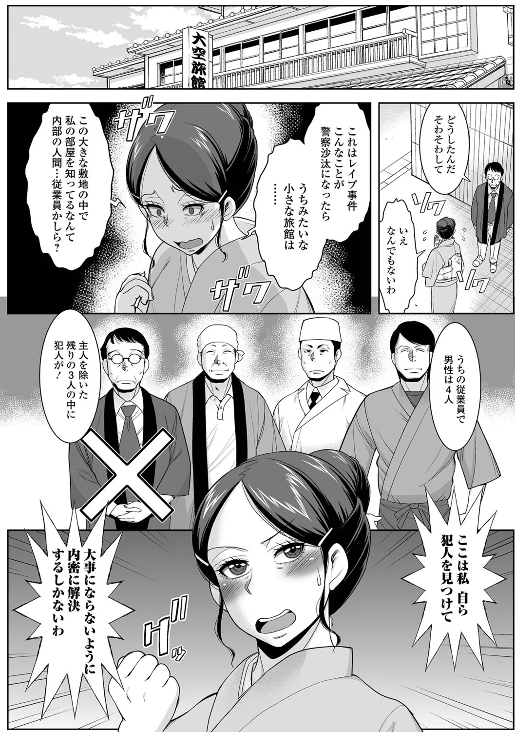 [Murasan] Otto no Shiranai Ura Oku-sama - Page 59
