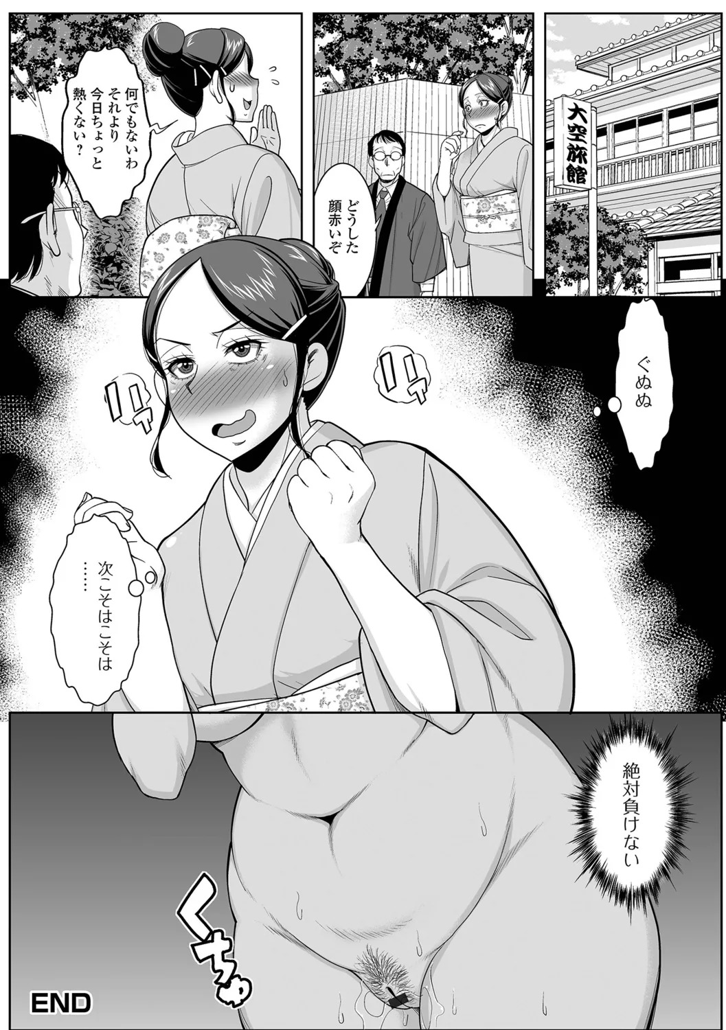[Murasan] Otto no Shiranai Ura Oku-sama - Page 66