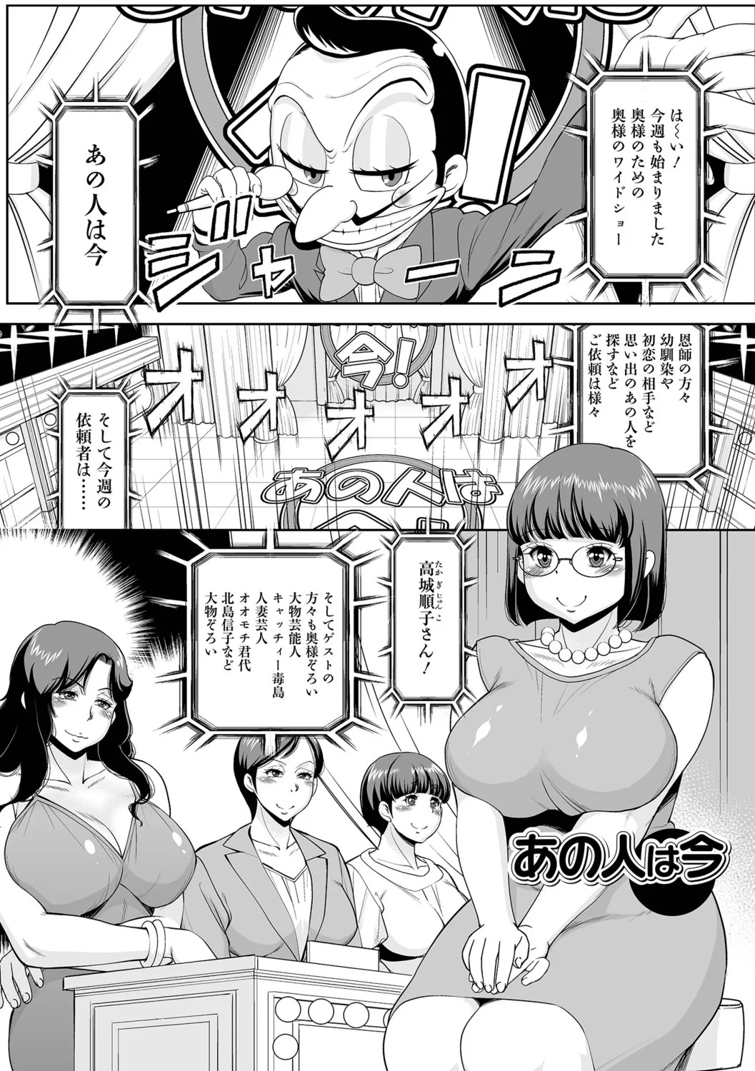 [Murasan] Otto no Shiranai Ura Oku-sama - Page 67