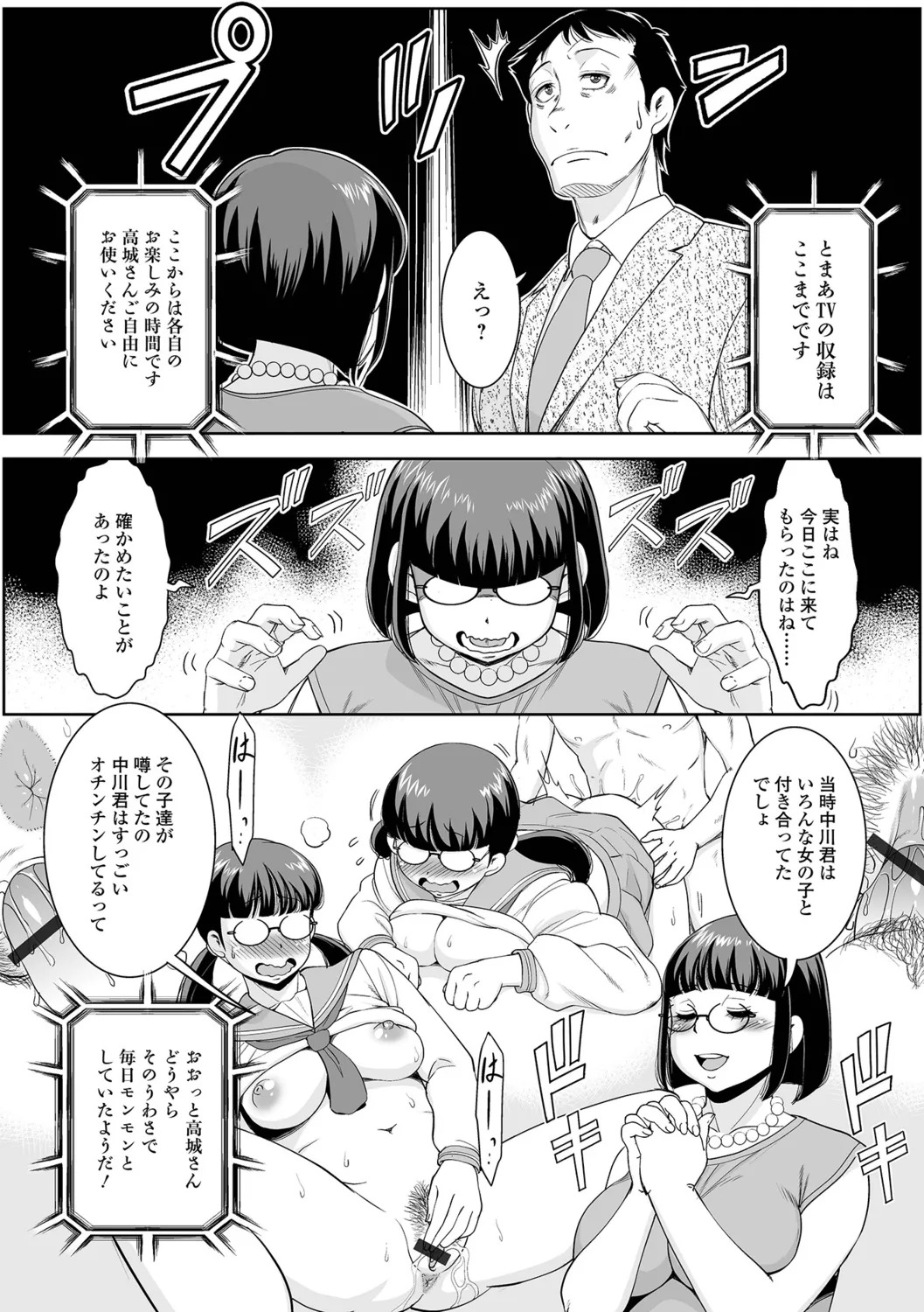 [Murasan] Otto no Shiranai Ura Oku-sama - Page 70
