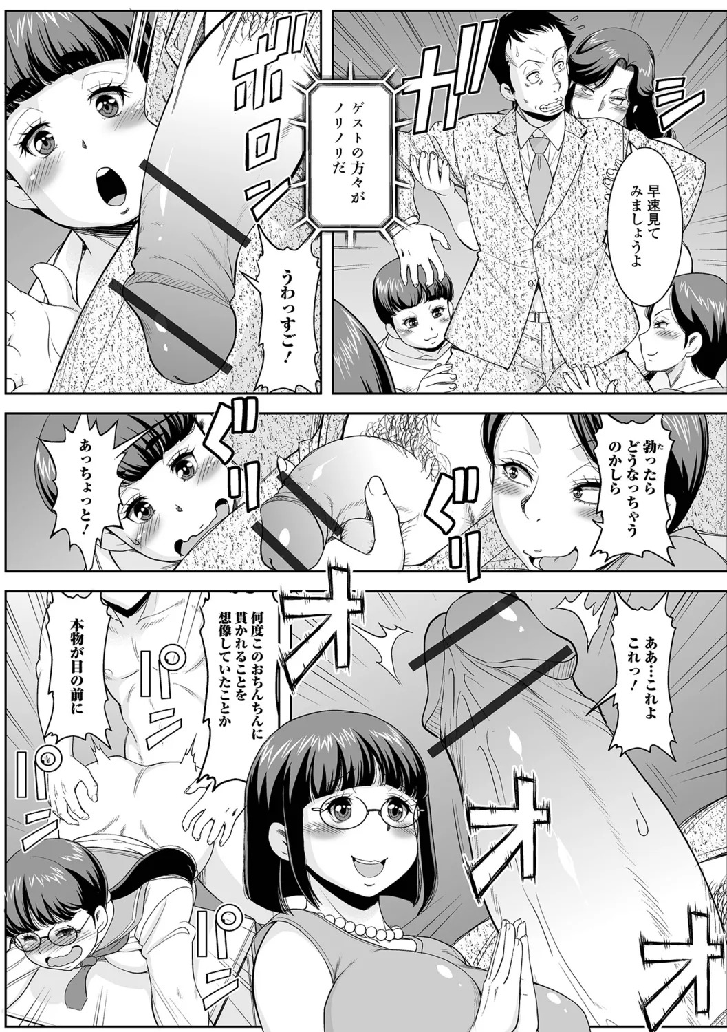 [Murasan] Otto no Shiranai Ura Oku-sama - Page 71
