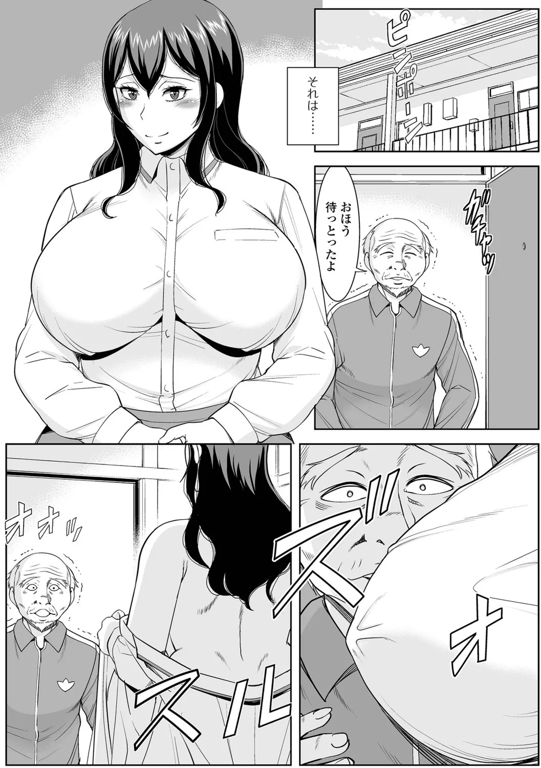 [Murasan] Otto no Shiranai Ura Oku-sama - Page 85