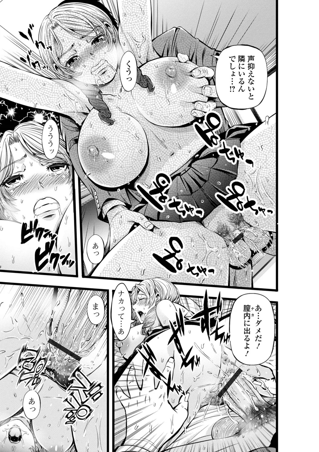 [Akiha@] Hitozuma Netori Irodori Life - Page 13
