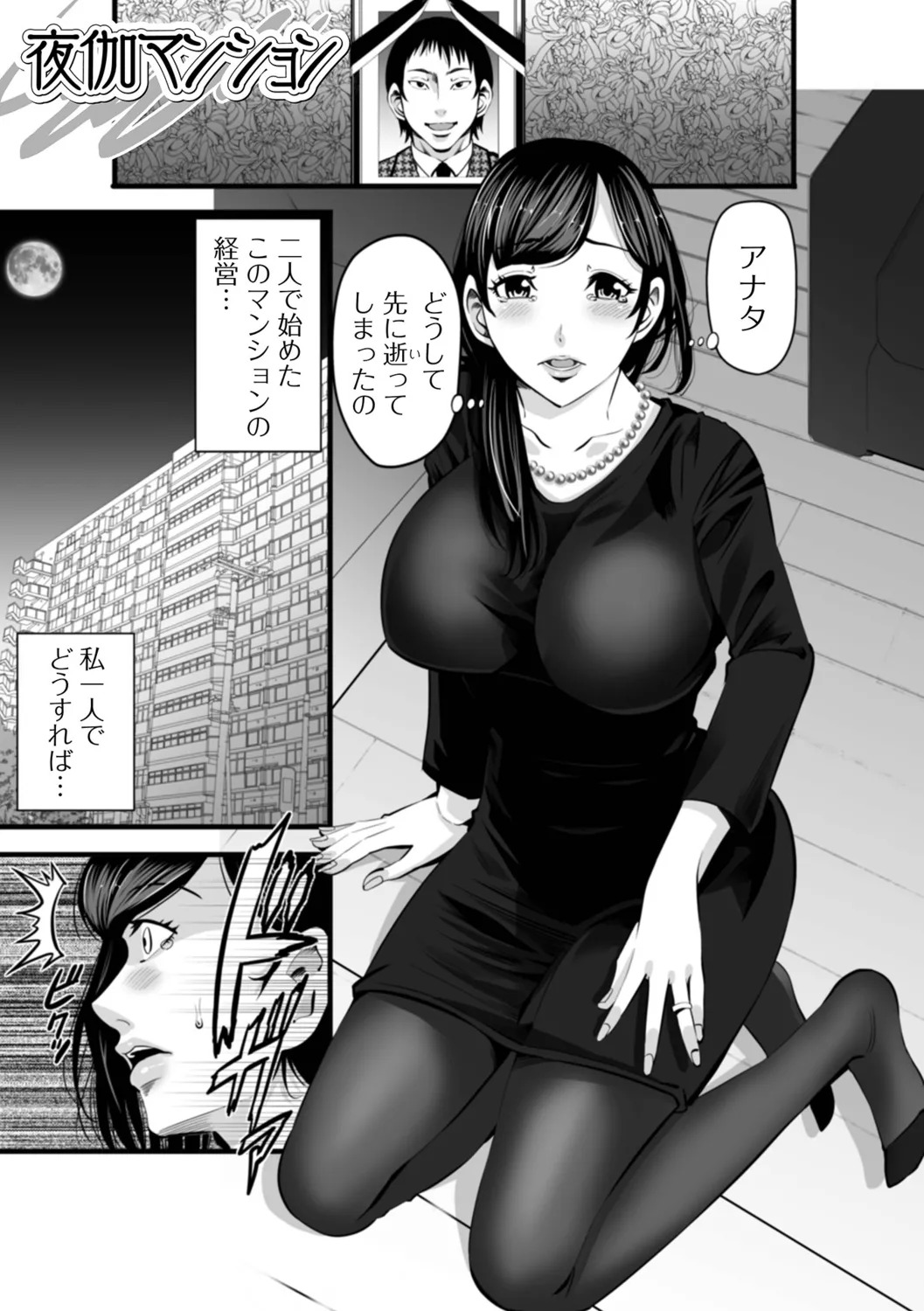 [Akiha@] Hitozuma Netori Irodori Life - Page 19