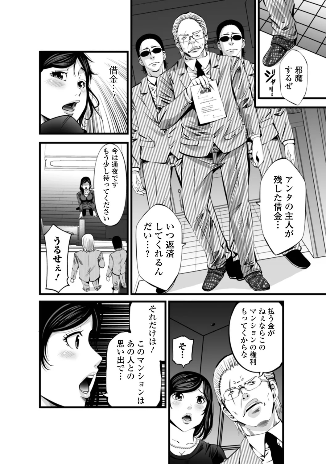 [Akiha@] Hitozuma Netori Irodori Life - Page 20