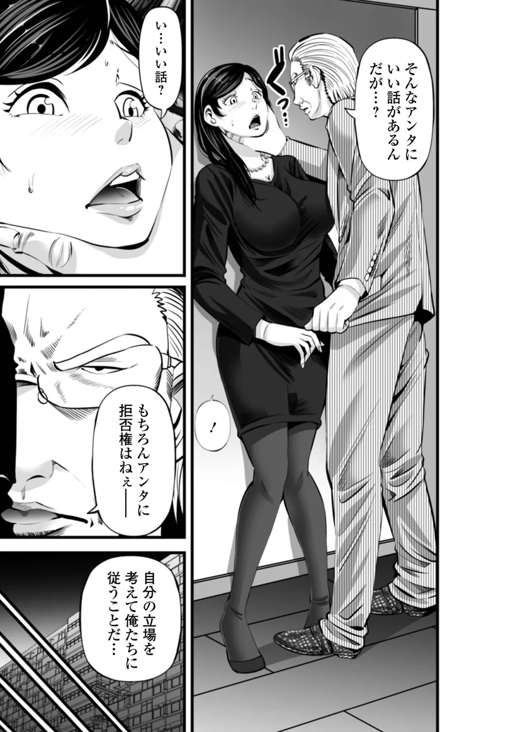 [Akiha@] Hitozuma Netori Irodori Life - Page 21