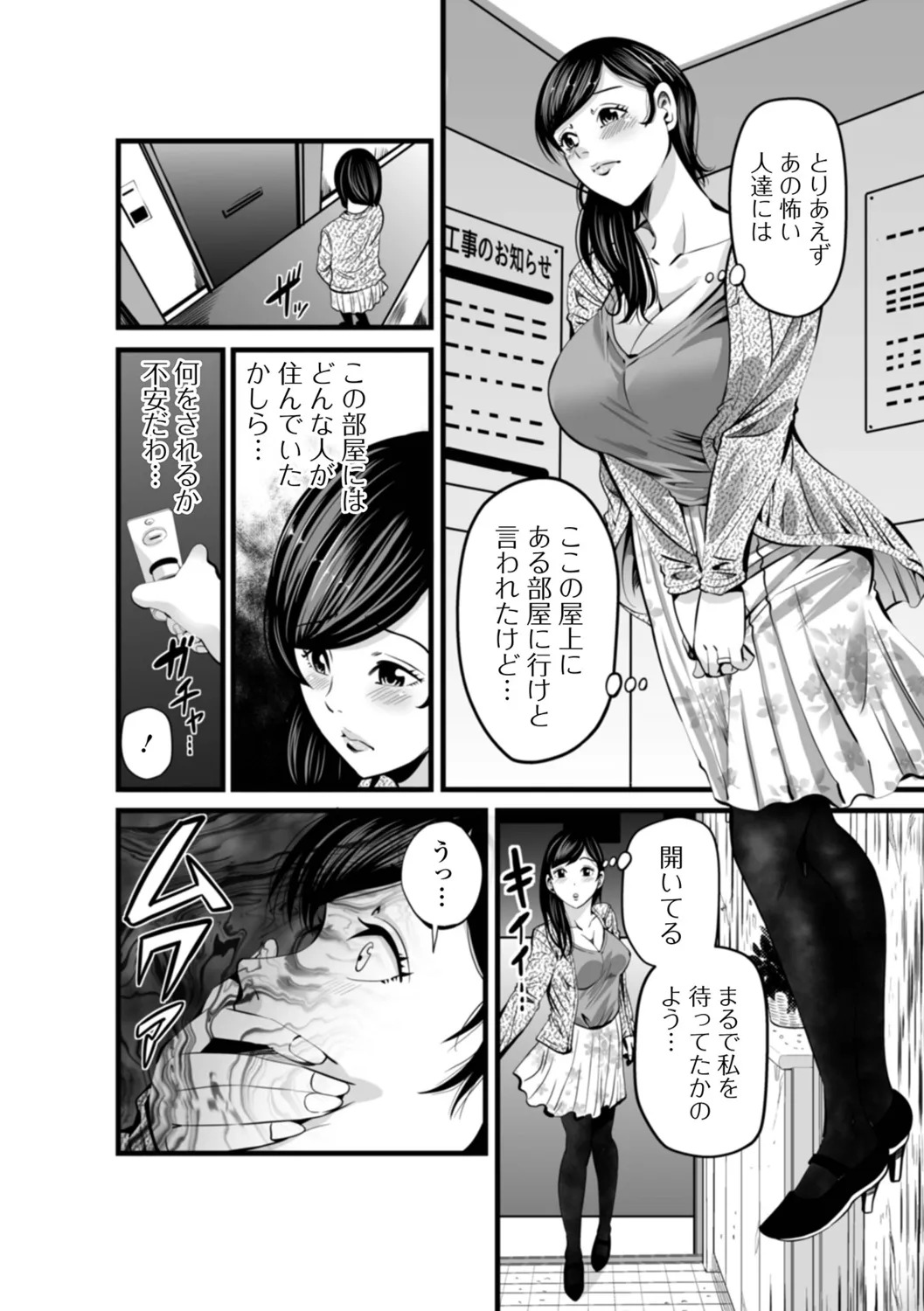 [Akiha@] Hitozuma Netori Irodori Life - Page 22