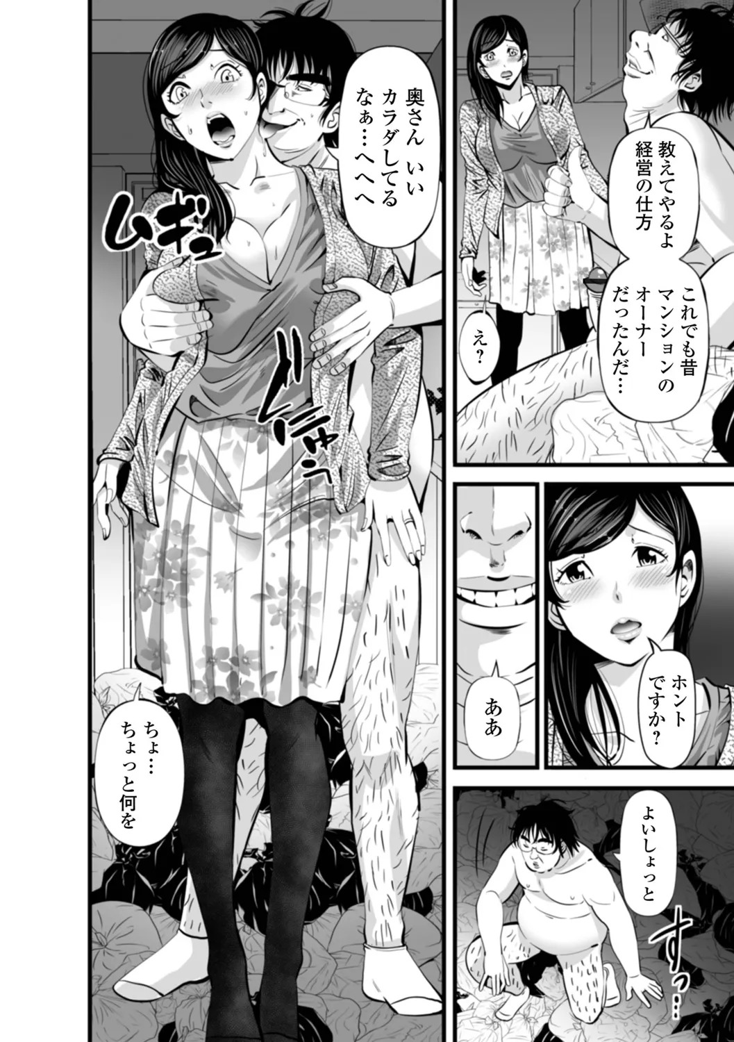 [Akiha@] Hitozuma Netori Irodori Life - Page 24