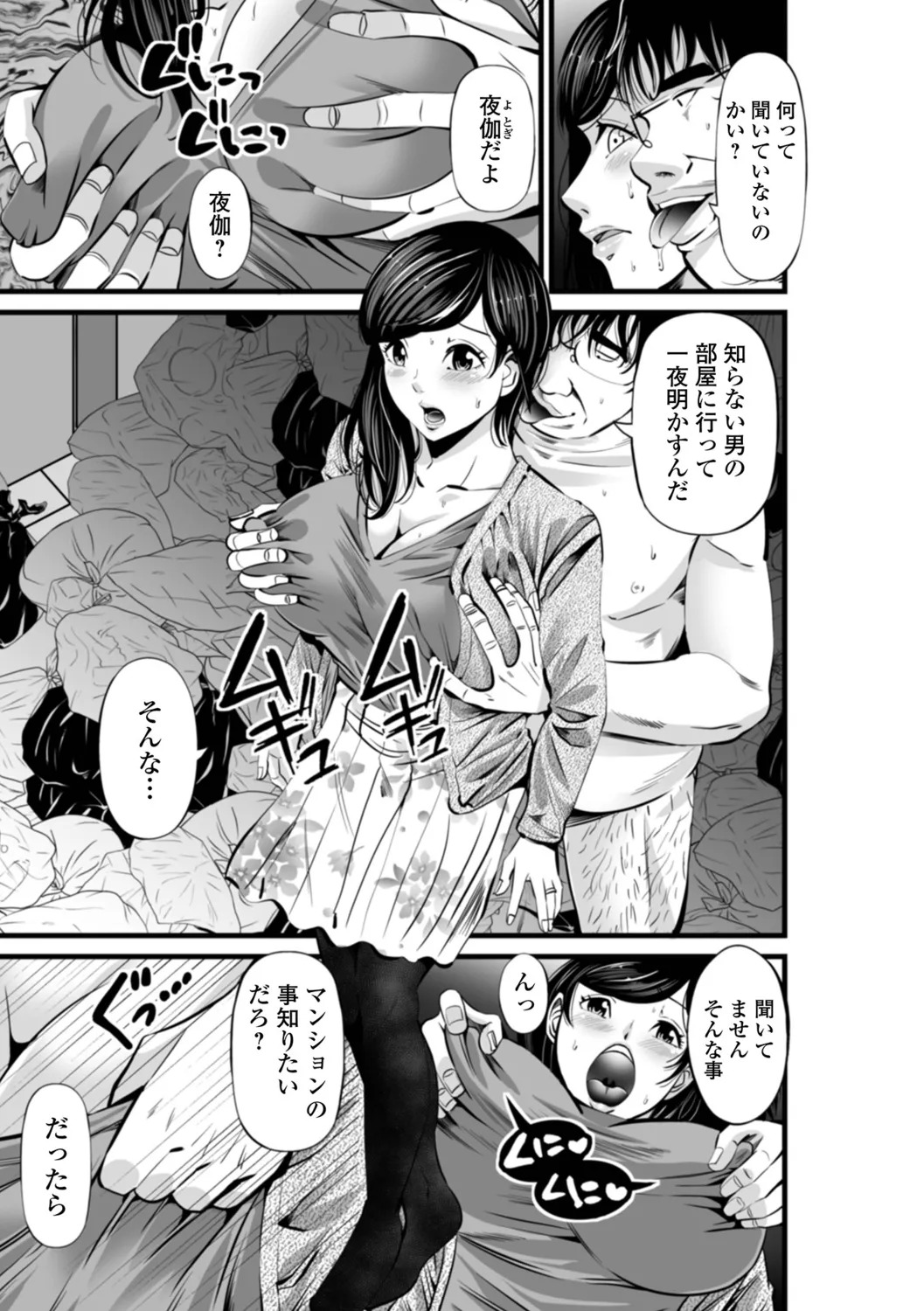[Akiha@] Hitozuma Netori Irodori Life - Page 25
