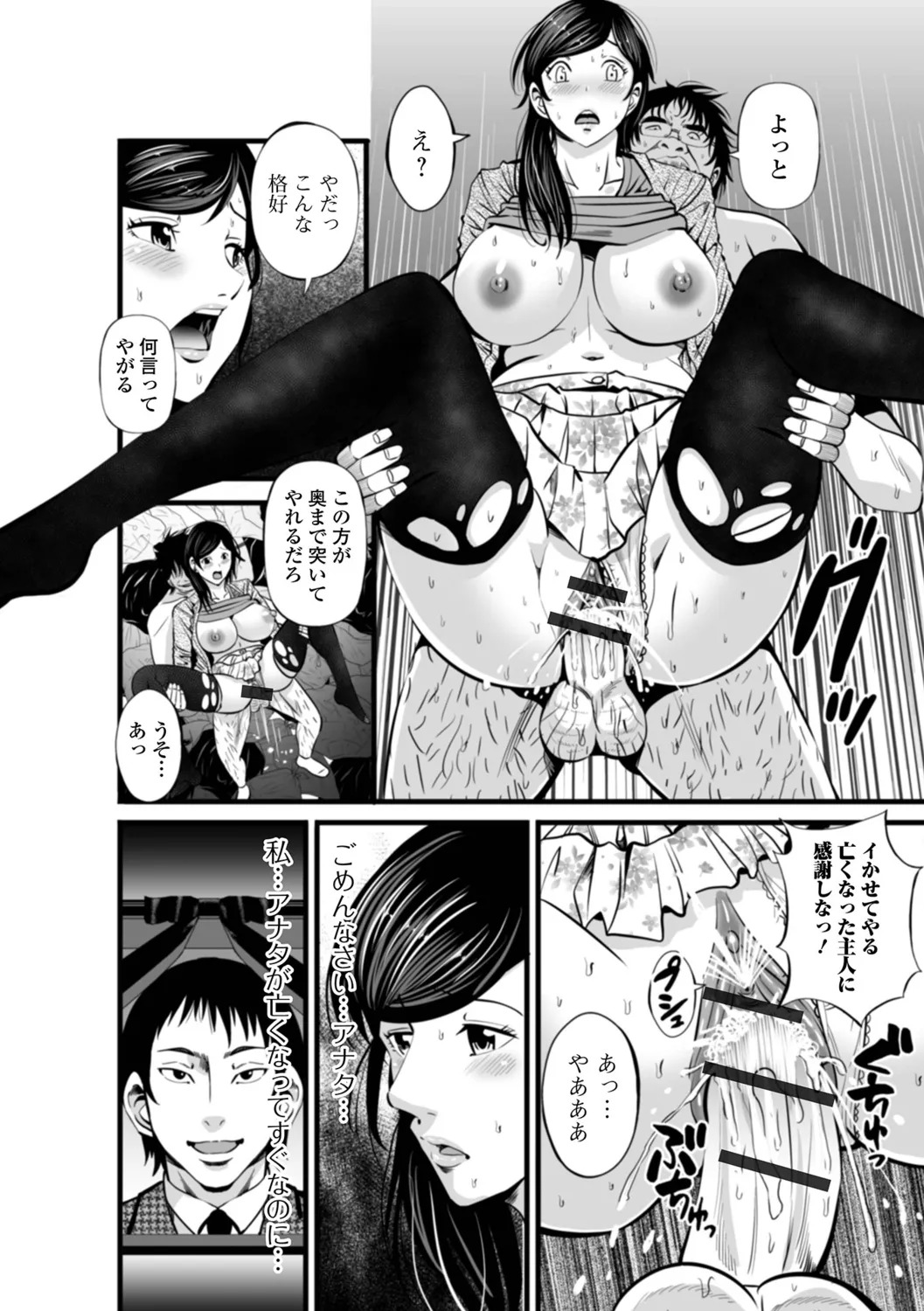 [Akiha@] Hitozuma Netori Irodori Life - Page 32