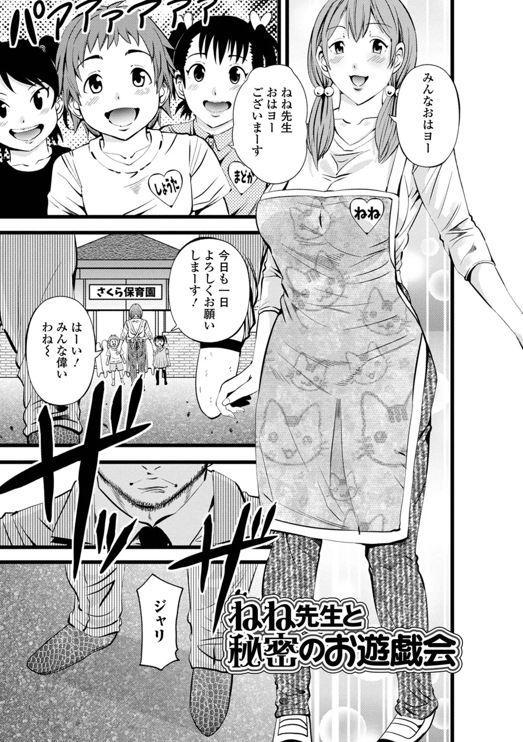 [Akiha@] Hitozuma Netori Irodori Life - Page 35