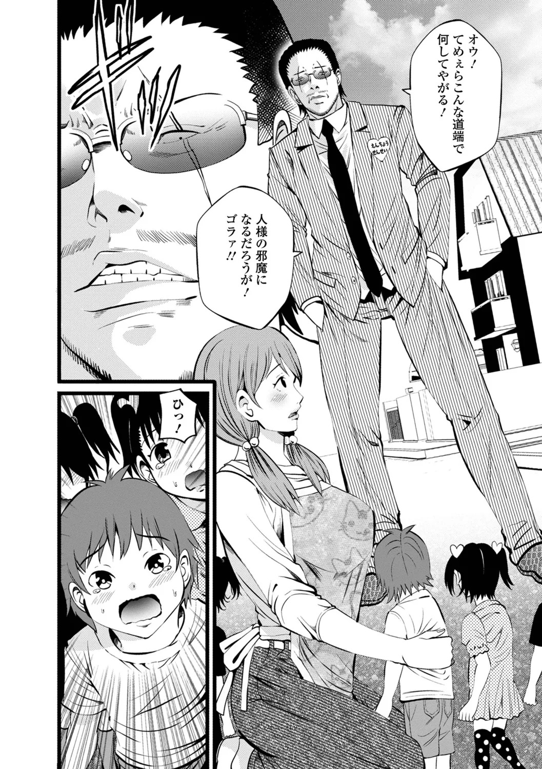 [Akiha@] Hitozuma Netori Irodori Life - Page 36