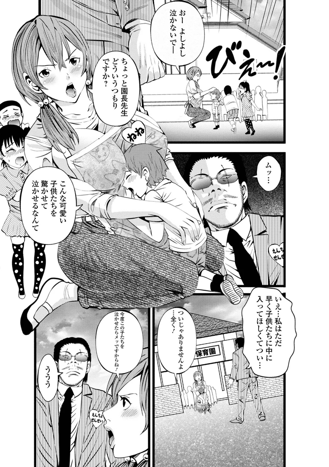 [Akiha@] Hitozuma Netori Irodori Life - Page 37